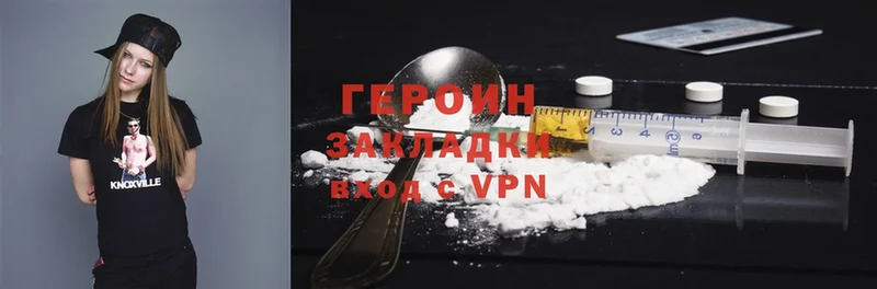 ГЕРОИН VHQ  Тверь 