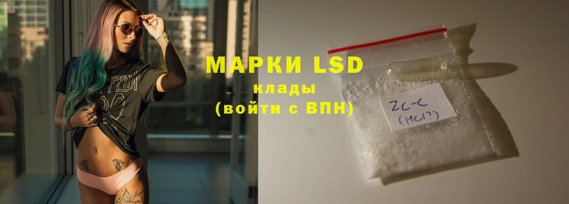 LSD-25 экстази кислота  купить закладку  площадка какой сайт  Тверь 